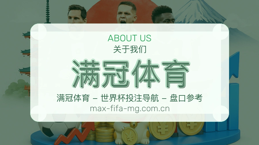 满冠体育发展介绍